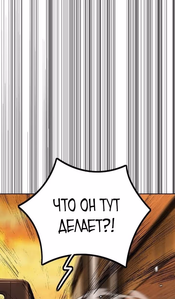 Ветролом — Том 5 · Глава 129, страница 20