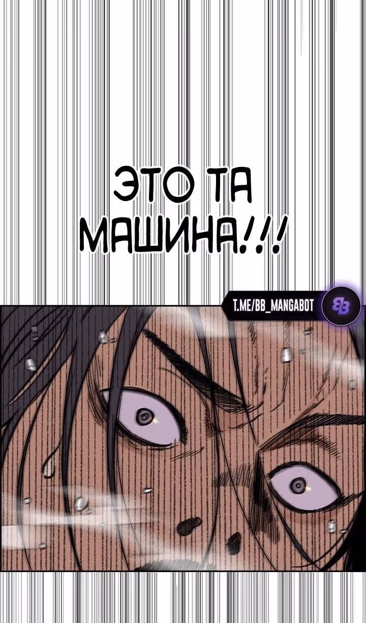Ветролом — Том 5 · Глава 129, страница 22
