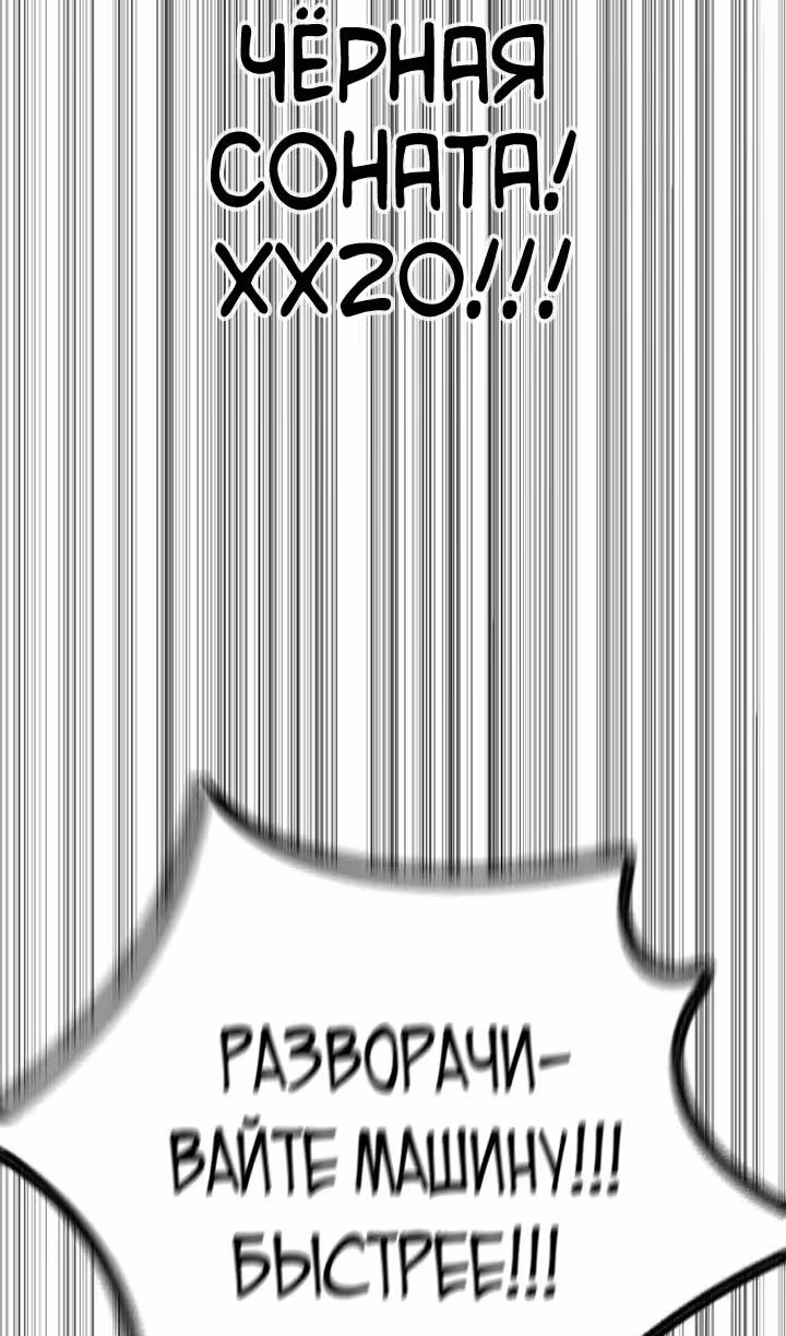 Ветролом — Том 5 · Глава 129, страница 23