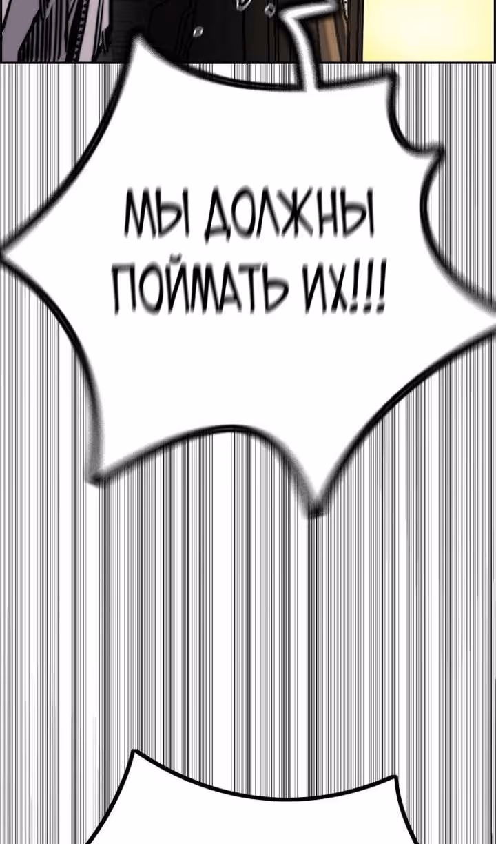 Ветролом — Том 5 · Глава 129, страница 25