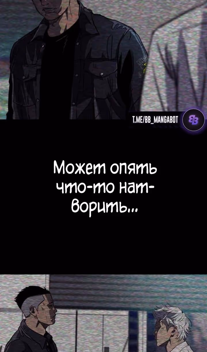 Ветролом — Том 5 · Глава 129, страница 41