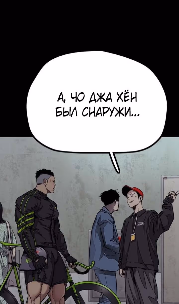 Ветролом — Том 5 · Глава 129, страница 43