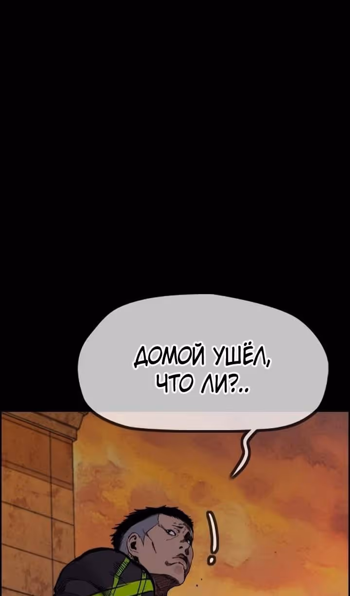 Ветролом — Том 5 · Глава 129, страница 46