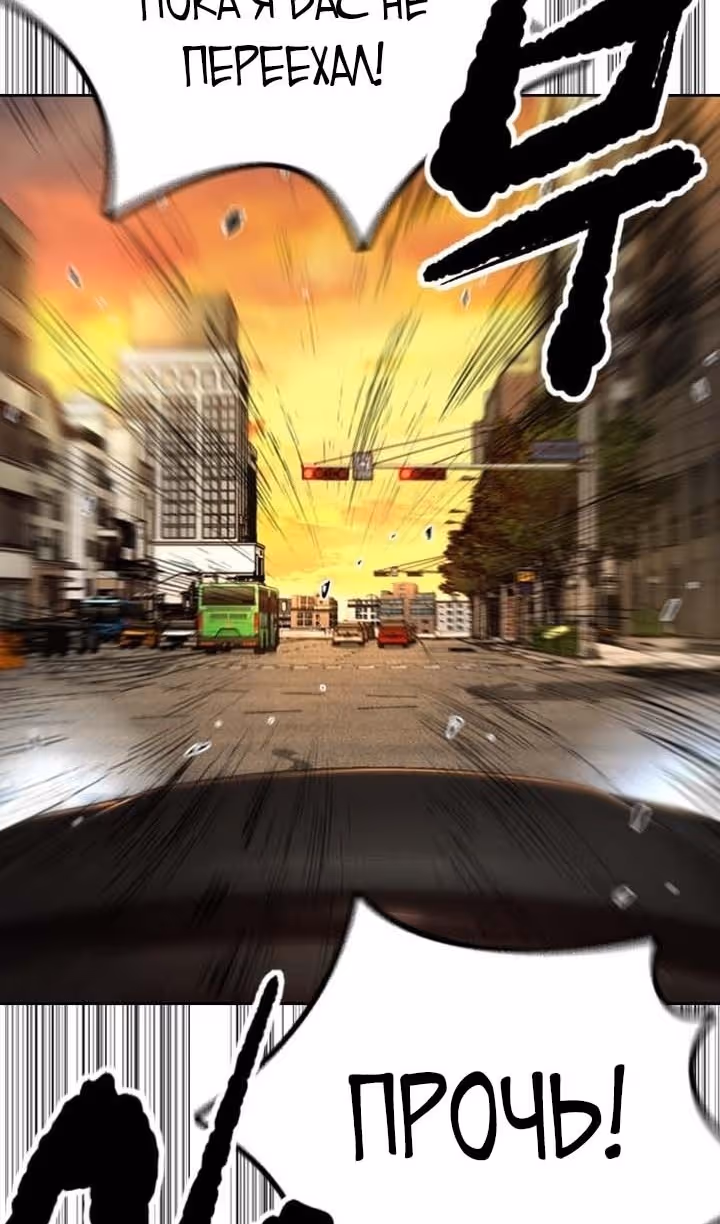 Ветролом — Том 5 · Глава 129, страница 58