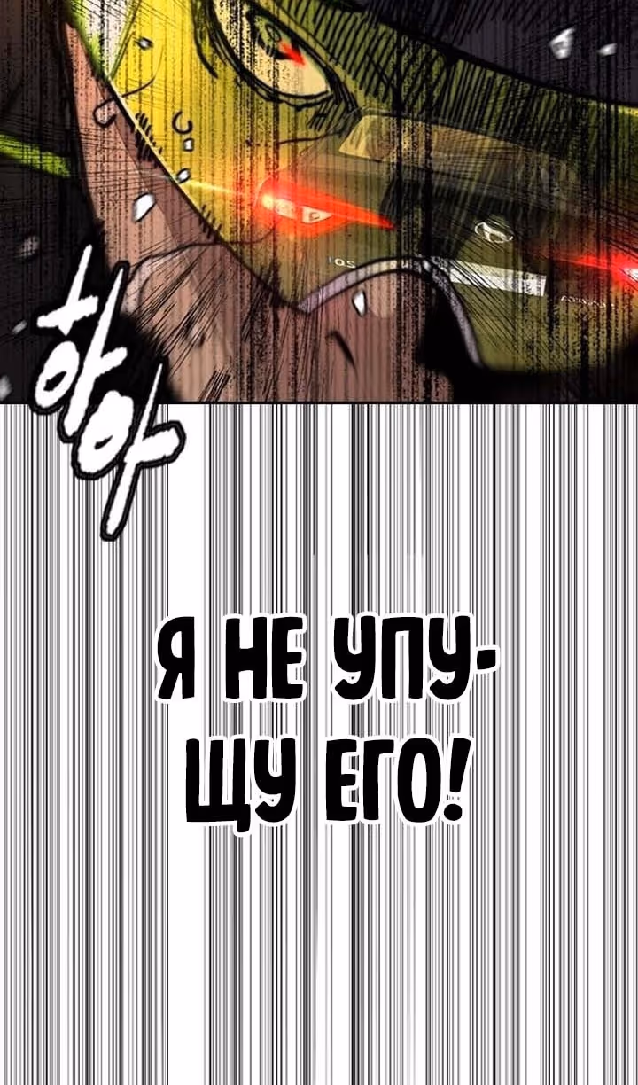 Ветролом — Том 5 · Глава 129, страница 63