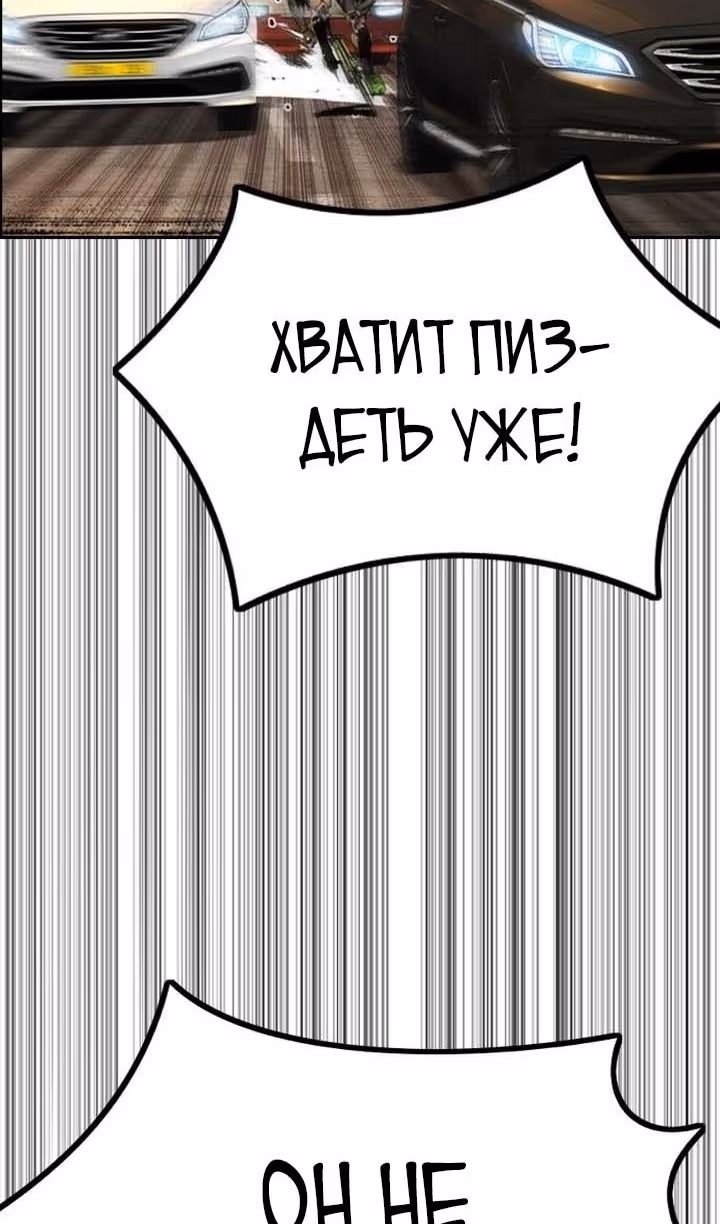 Ветролом — Том 5 · Глава 129, страница 71
