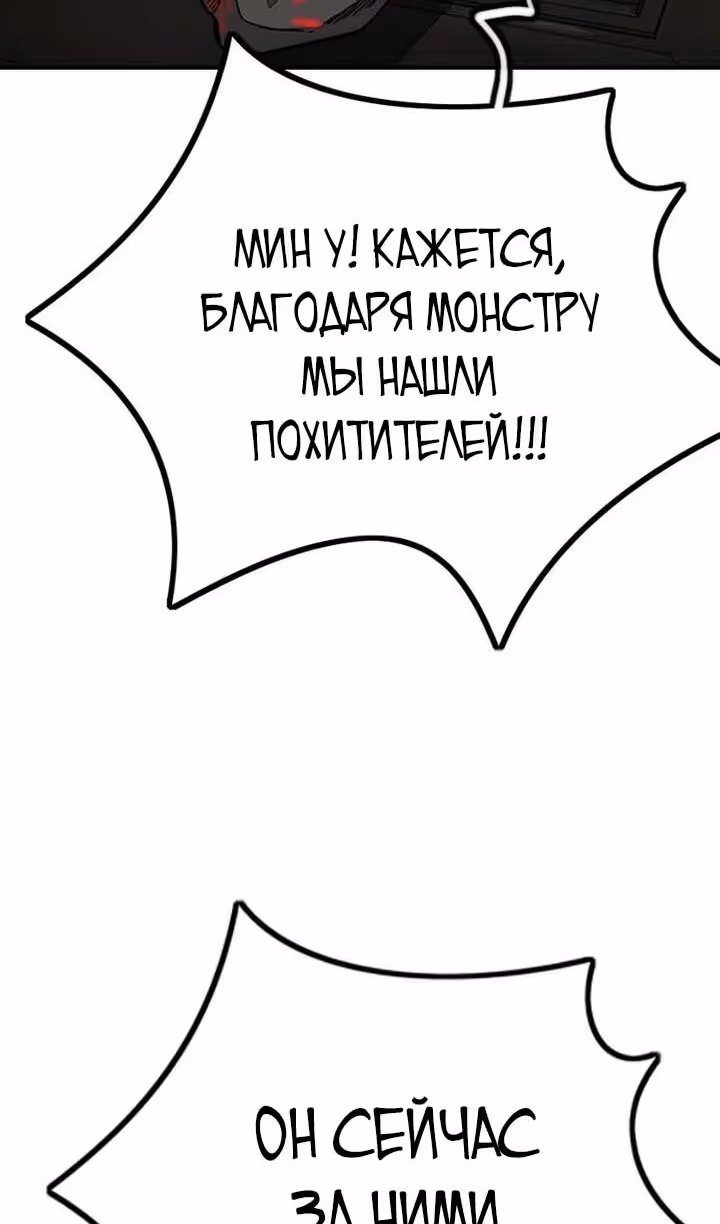 Ветролом — Том 5 · Глава 129, страница 76