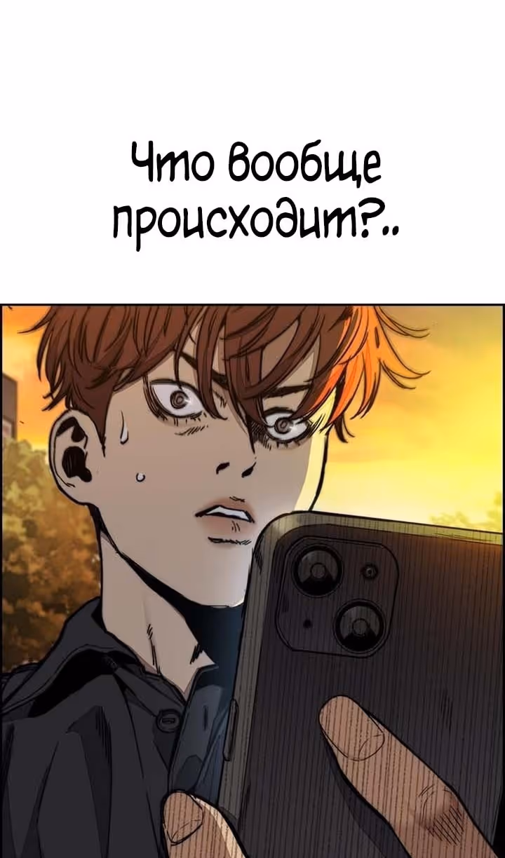 Ветролом — Том 5 · Глава 129, страница 79