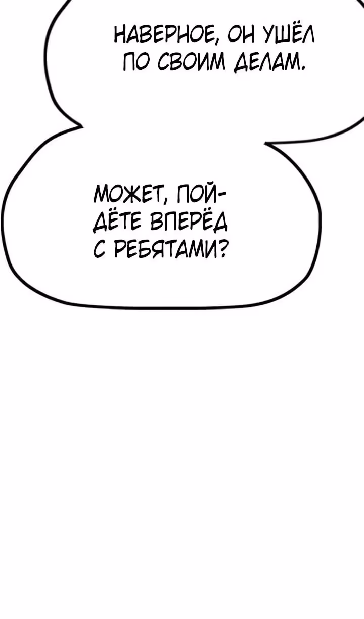 Ветролом — Том 5 · Глава 129, страница 9