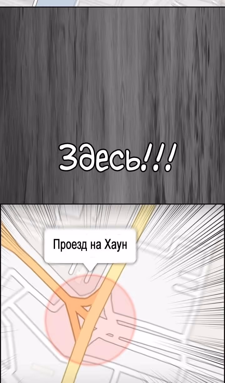 Ветролом — Том 5 · Глава 129, страница 85