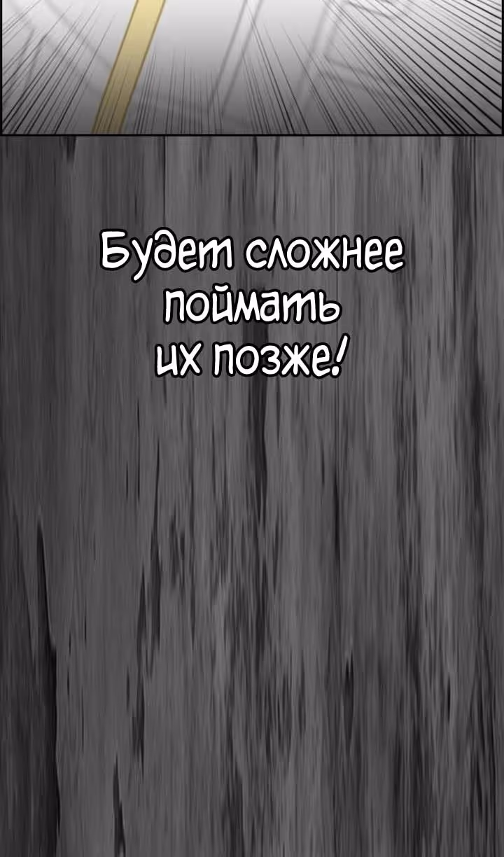Ветролом — Том 5 · Глава 129, страница 86