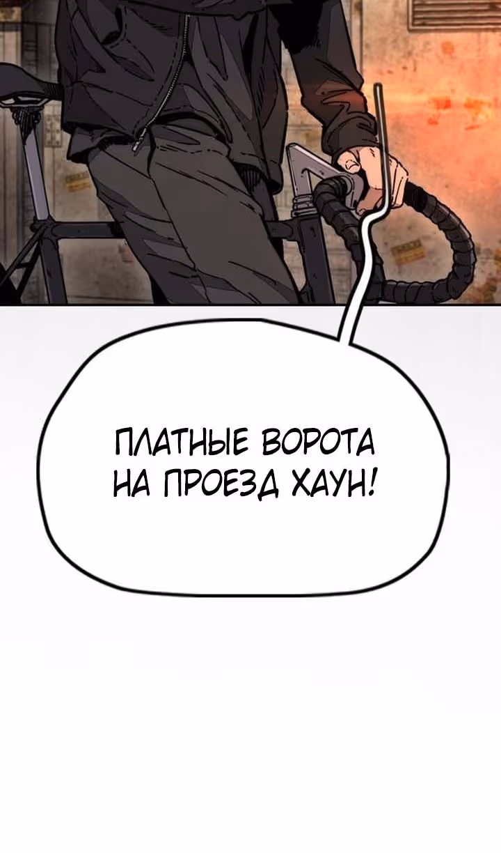 Ветролом — Том 5 · Глава 129, страница 88