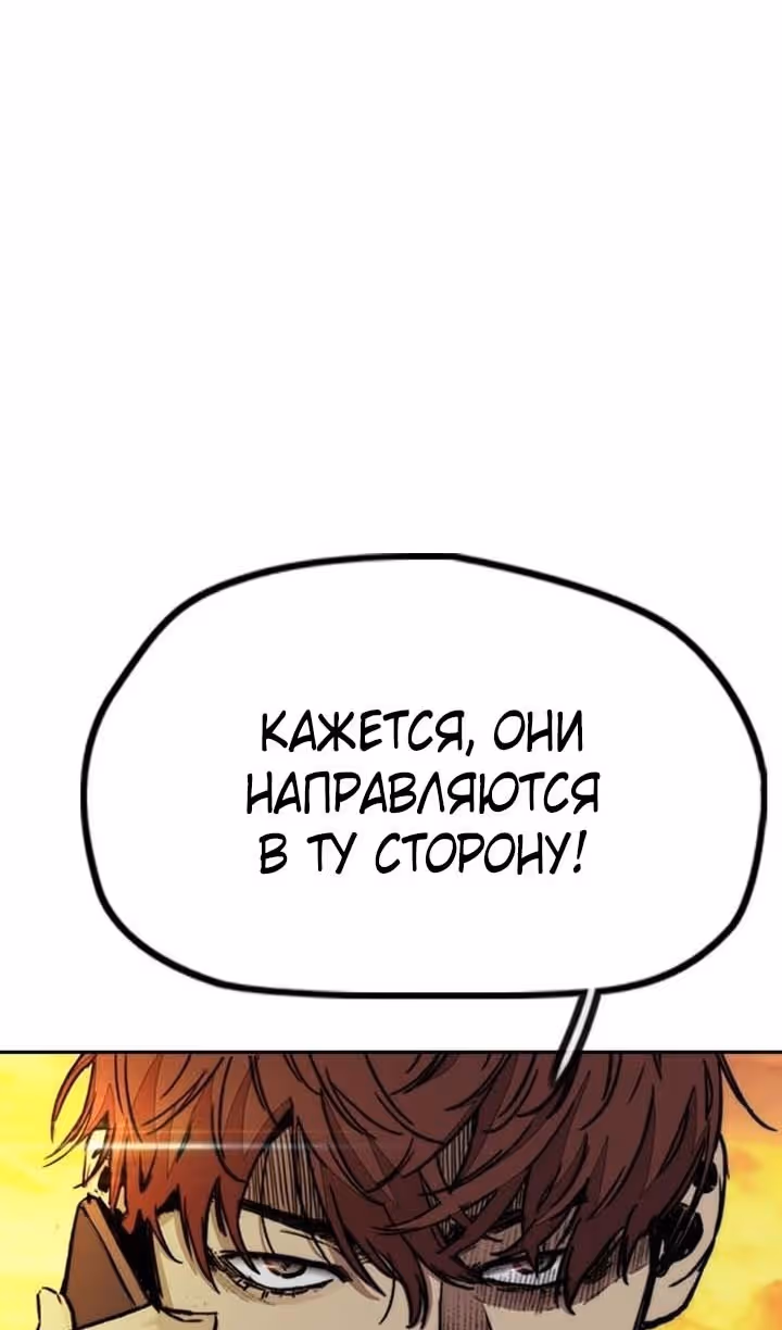 Ветролом — Том 5 · Глава 129, страница 89