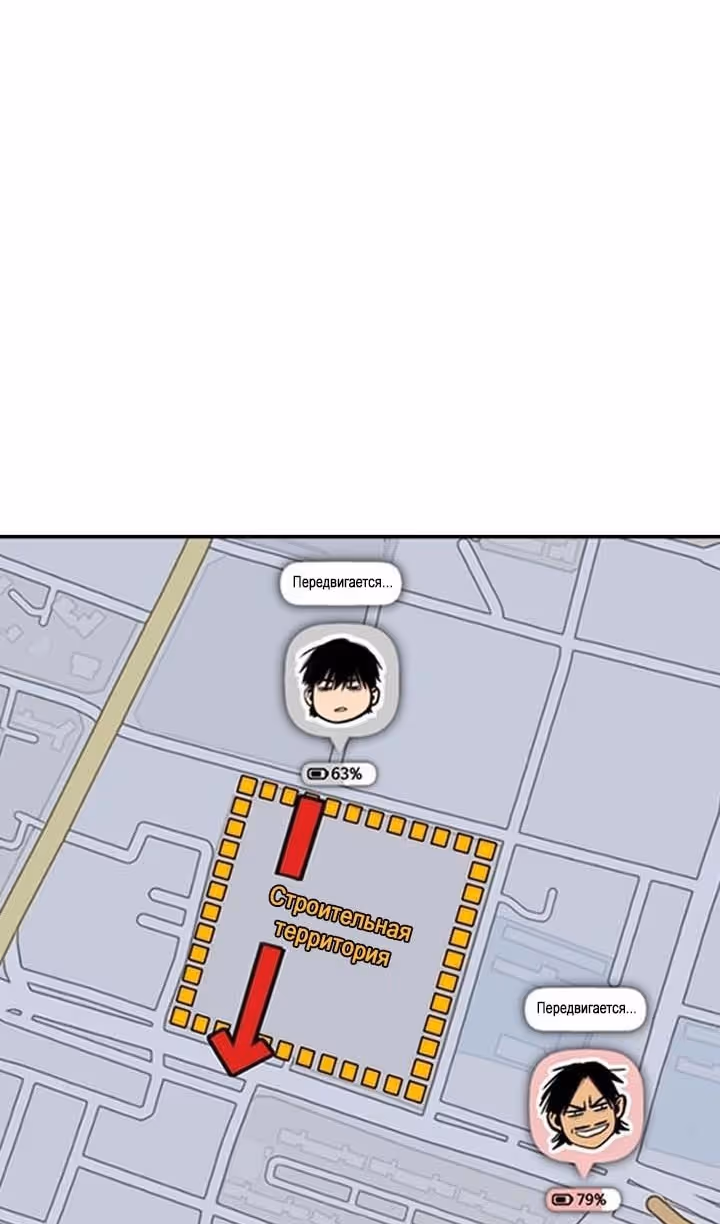Ветролом — Том 5 · Глава 129, страница 91