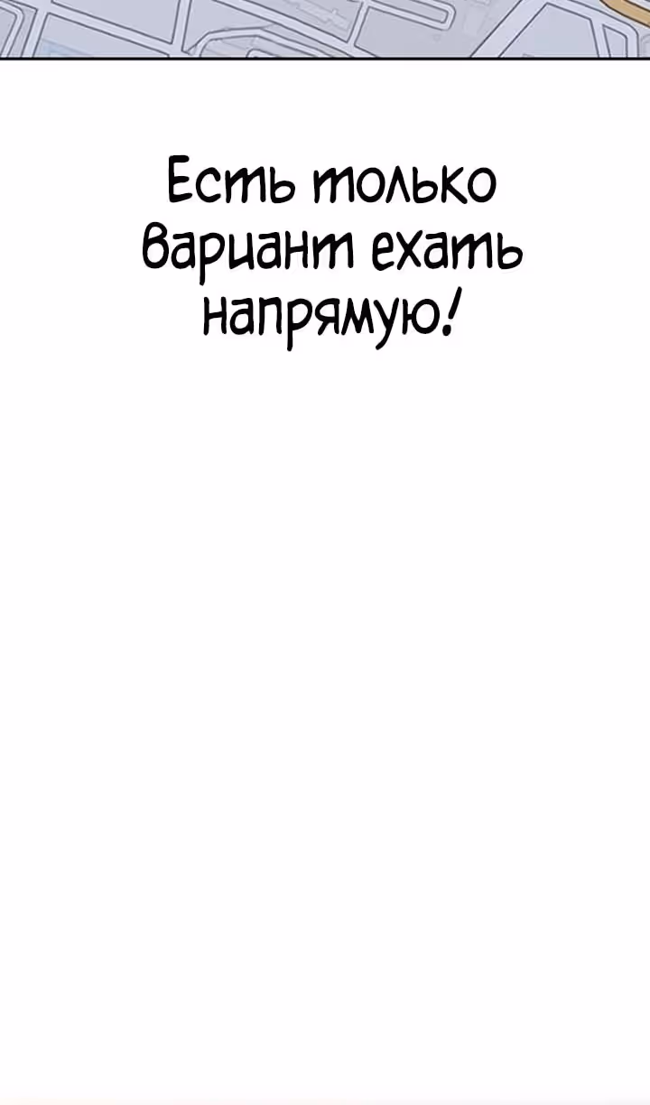 Ветролом — Том 5 · Глава 129, страница 92