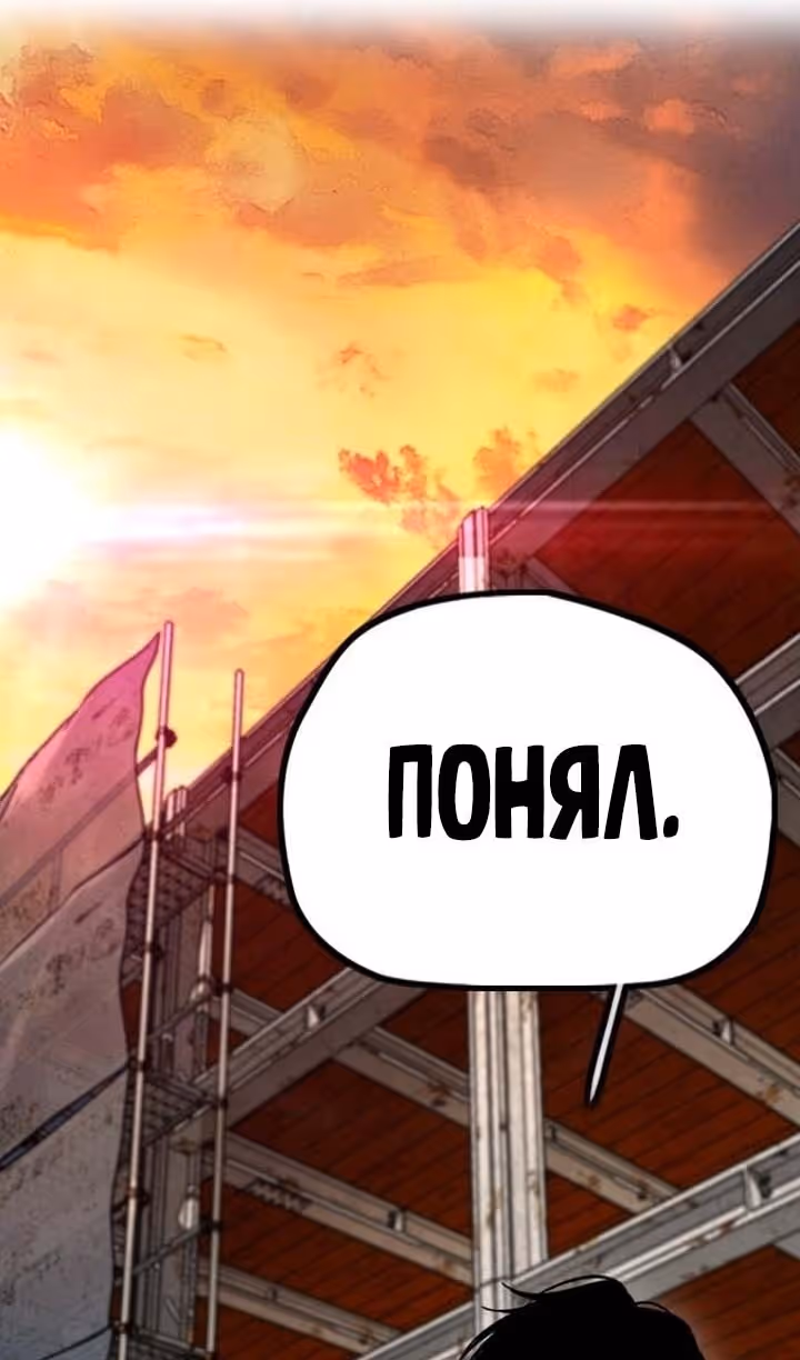 Ветролом — Том 5 · Глава 129, страница 93