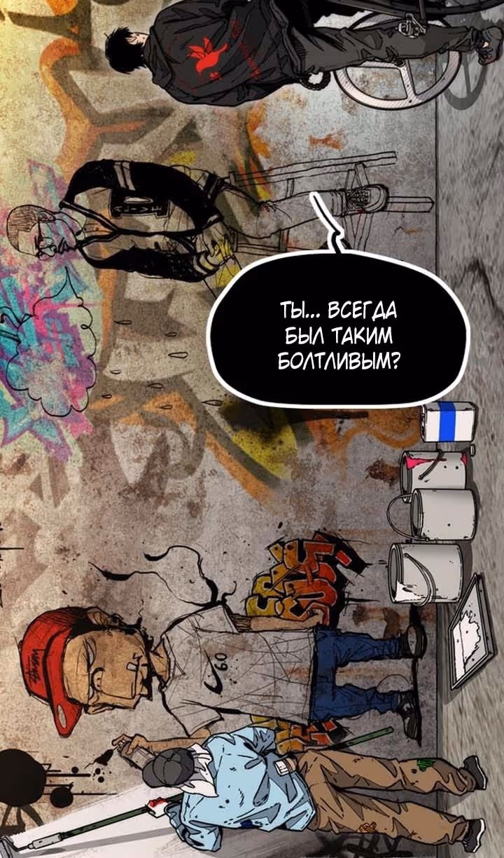 Ветролом — Том 5 · Глава 129, страница 99