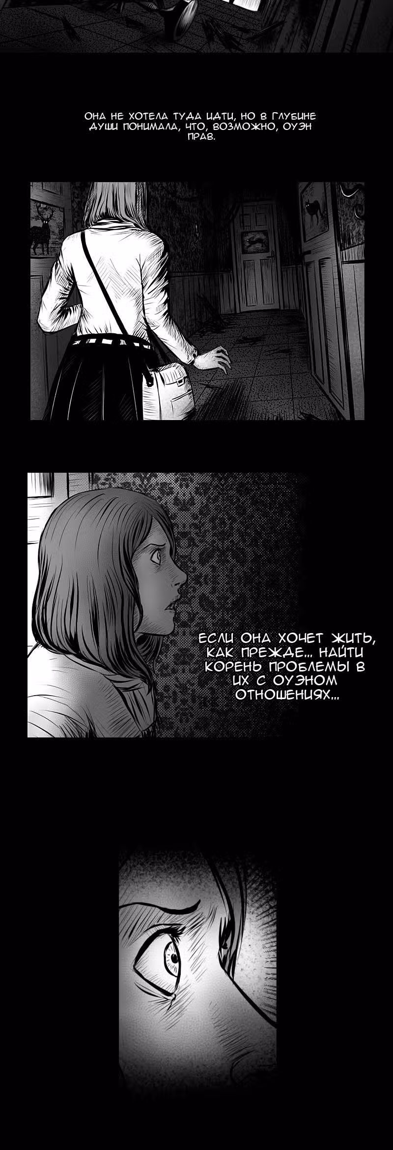 Терапия Мелвины — Том 1 · Глава 3, страница 2