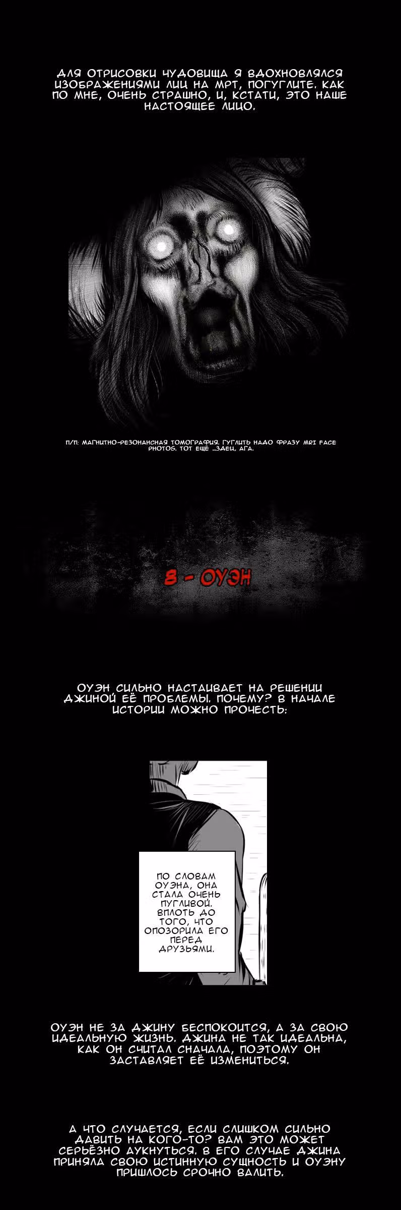 Терапия Мелвины — Том 1 · Глава 6, страница 10