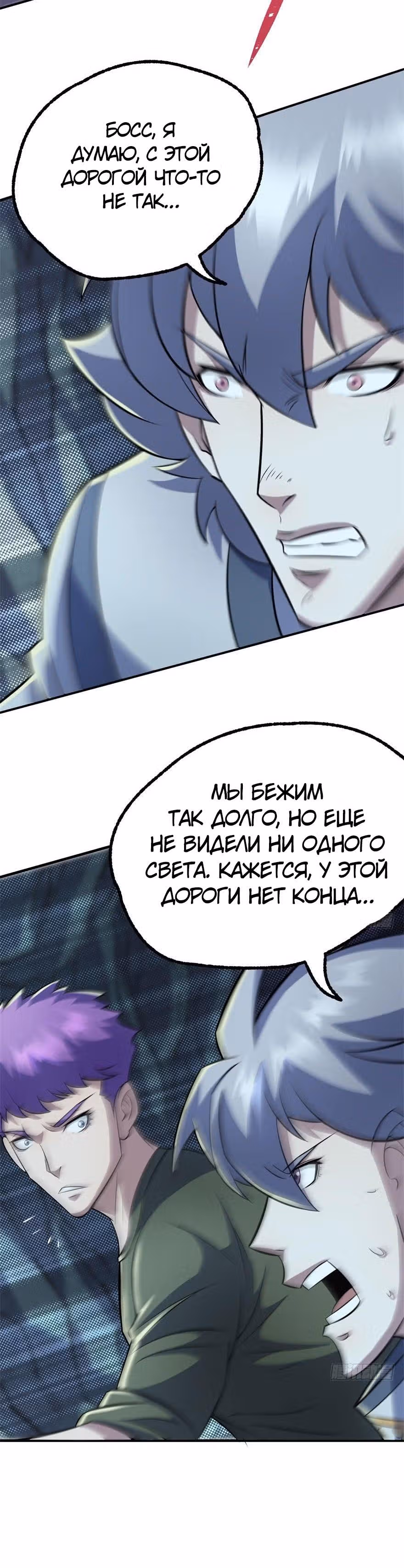 Тёмный Охотник — Том 1 · Глава 106, страница 15