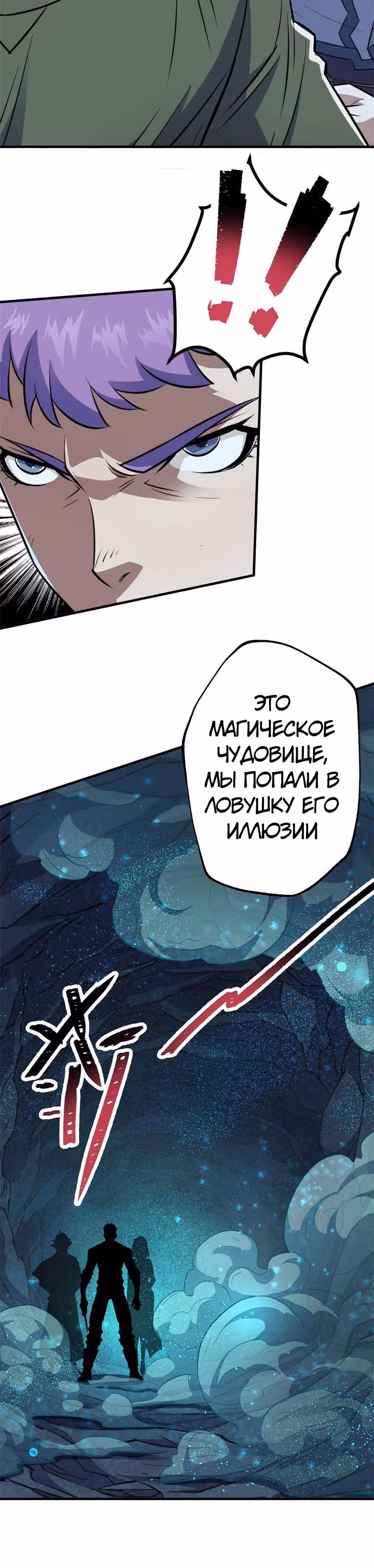 Тёмный Охотник — Том 1 · Глава 106, страница 17