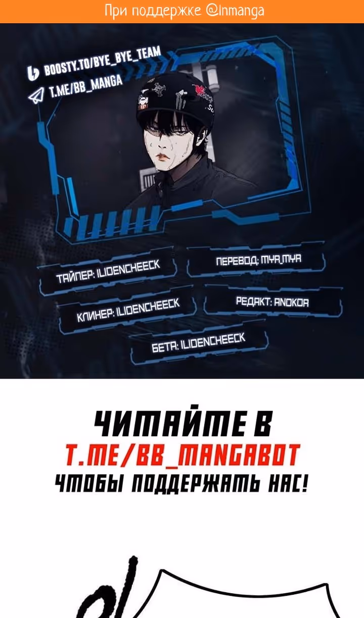 Ветролом — Том 5 · Глава 127, страница 2