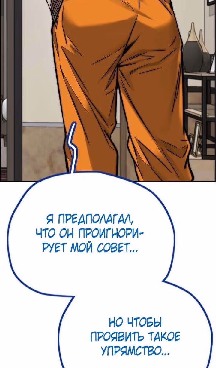 Ветролом — Том 5 · Глава 127, страница 103