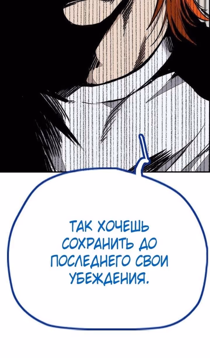 Ветролом — Том 5 · Глава 127, страница 105