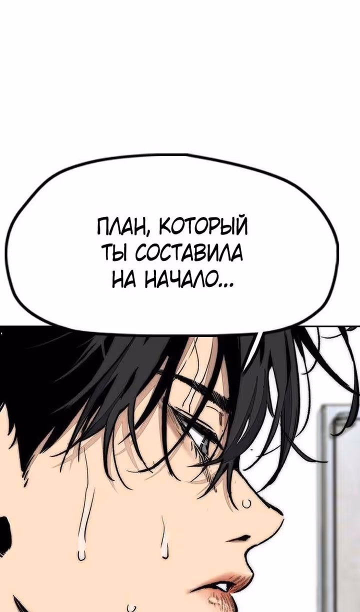 Ветролом — Том 5 · Глава 127, страница 117