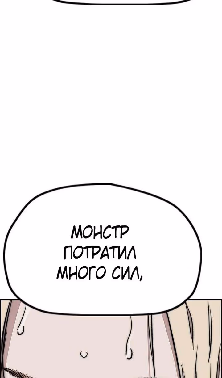 Ветролом — Том 5 · Глава 127, страница 119