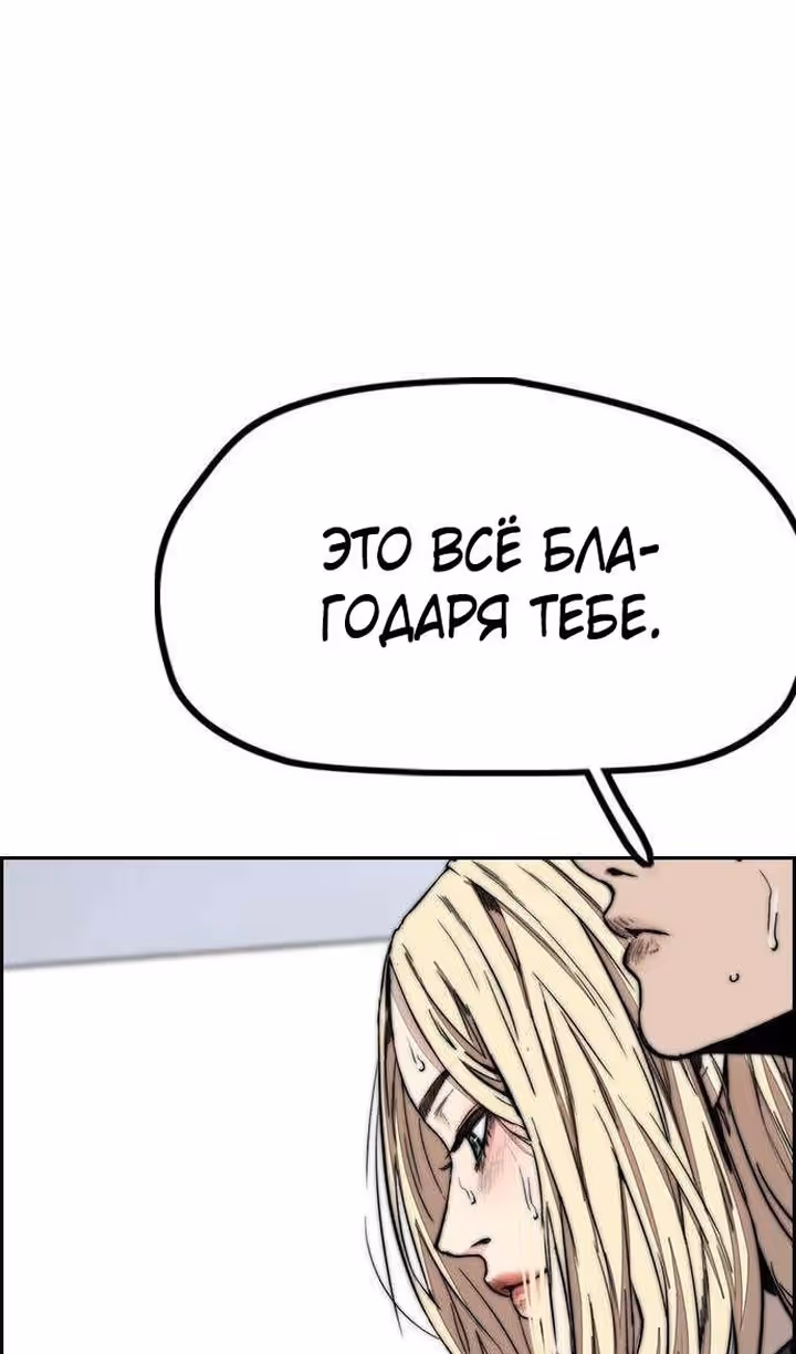 Ветролом — Том 5 · Глава 127, страница 123