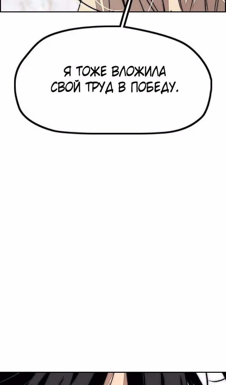 Ветролом — Том 5 · Глава 127, страница 126