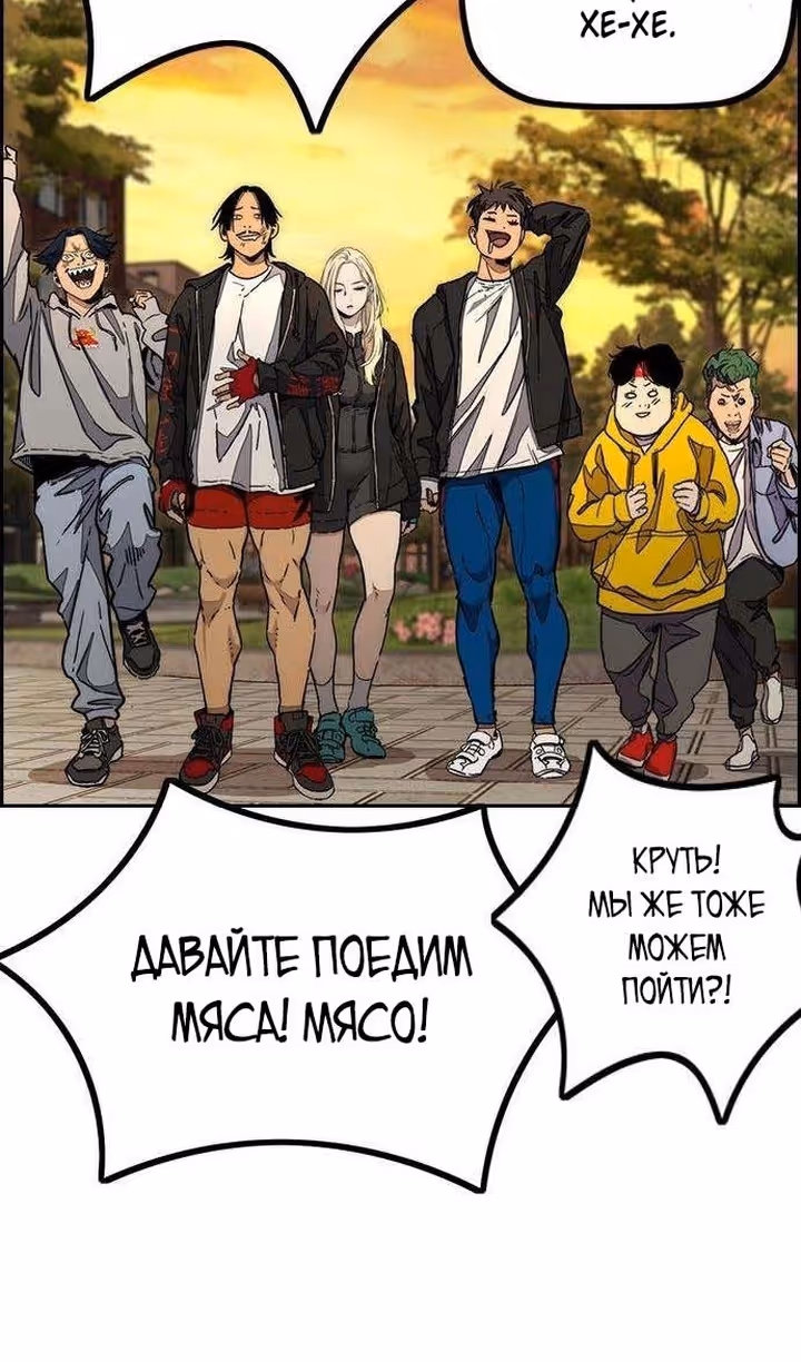 Ветролом — Том 5 · Глава 127, страница 132