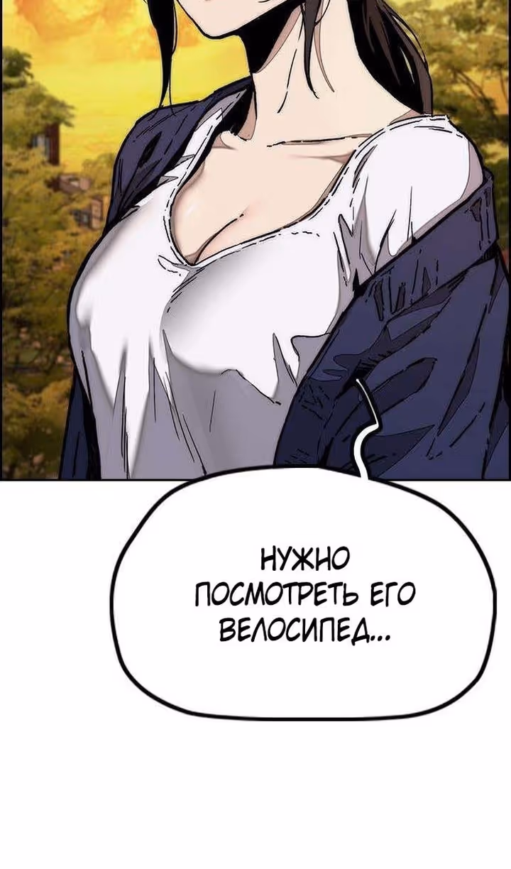 Ветролом — Том 5 · Глава 127, страница 134