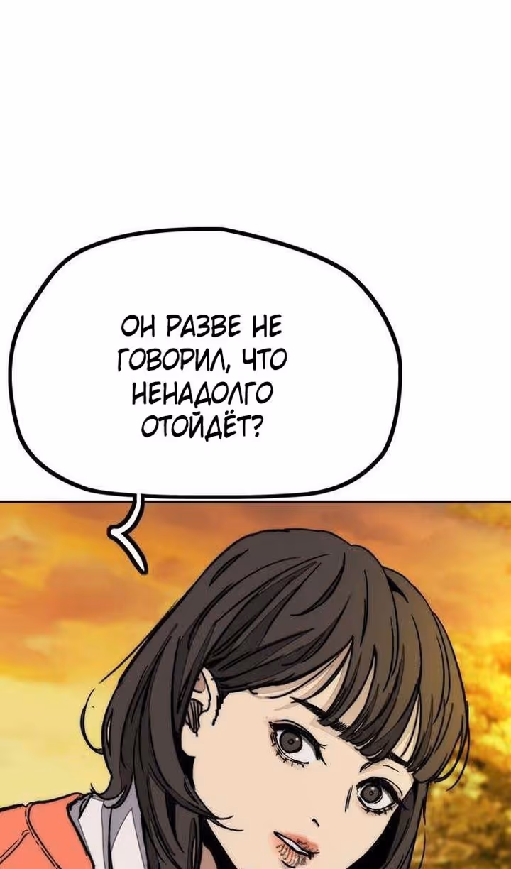 Ветролом — Том 5 · Глава 127, страница 135