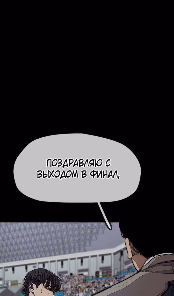 Ветролом — Том 5 · Глава 127, страница 144