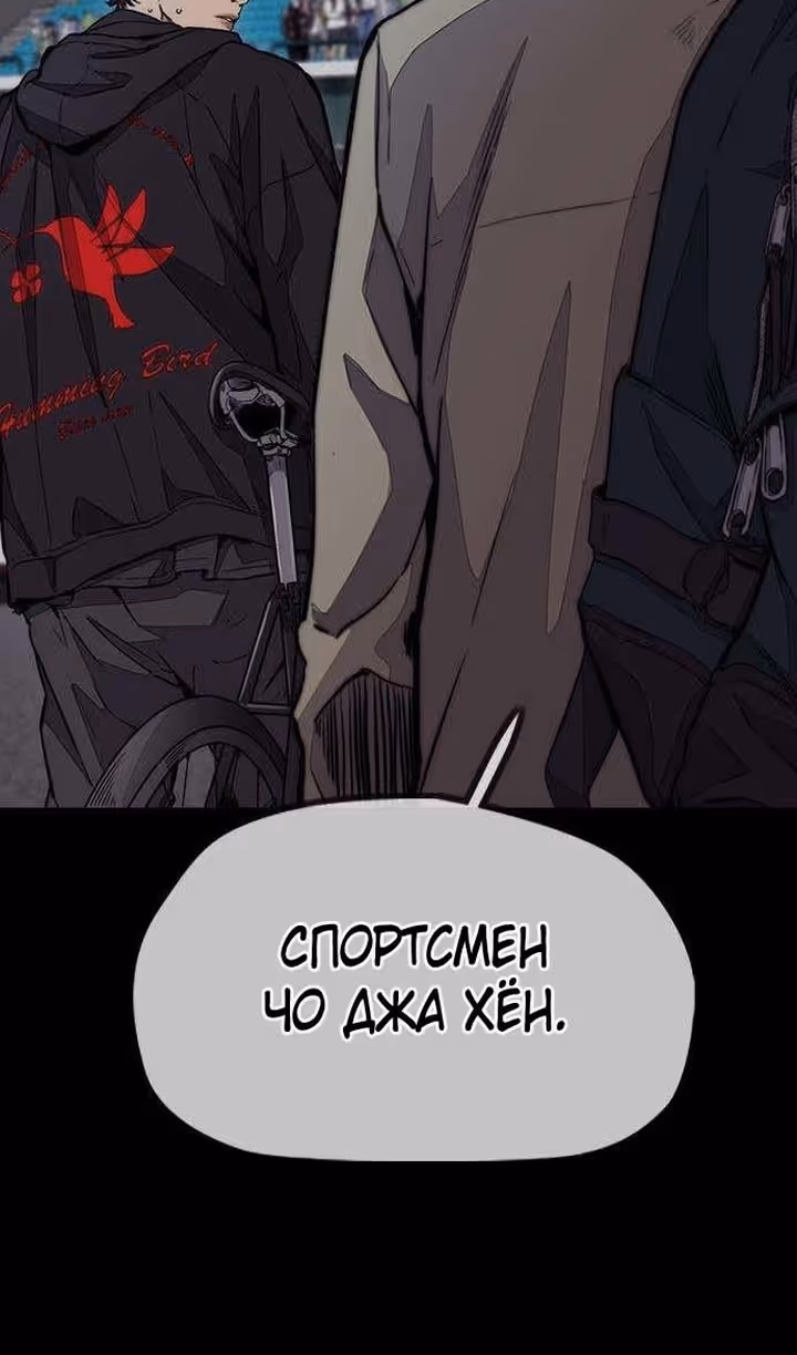 Ветролом — Том 5 · Глава 127, страница 145