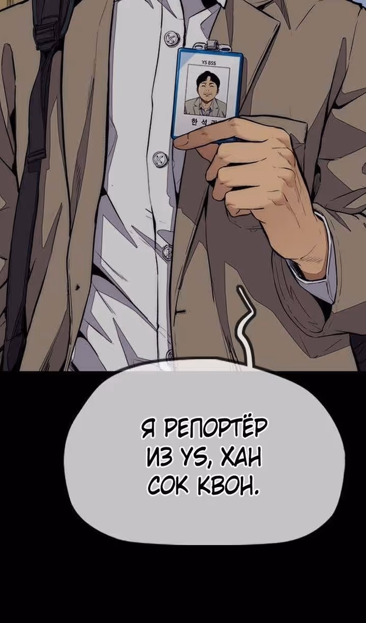 Ветролом — Том 5 · Глава 127, страница 147