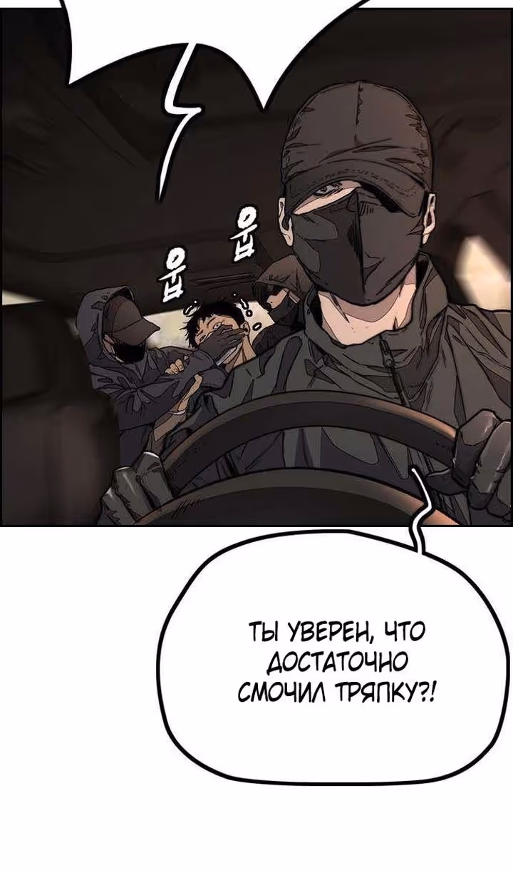 Ветролом — Том 5 · Глава 127, страница 176