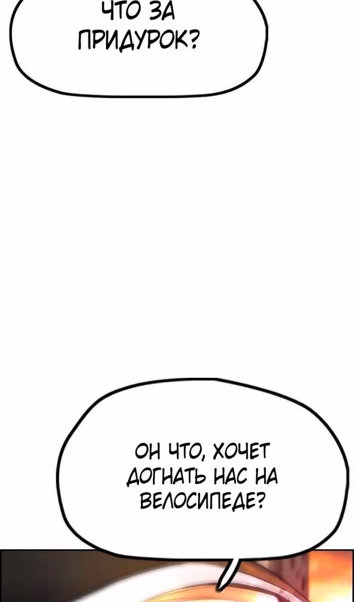 Ветролом — Том 5 · Глава 127, страница 179