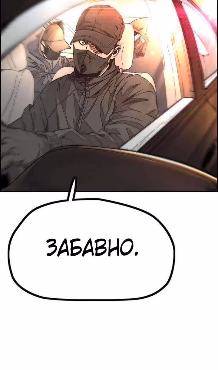 Ветролом — Том 5 · Глава 127, страница 180