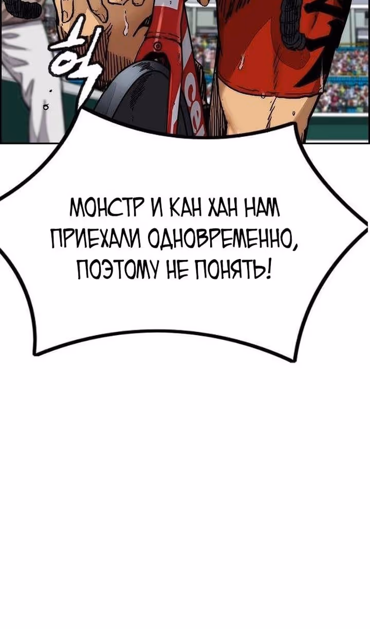 Ветролом — Том 5 · Глава 127, страница 4