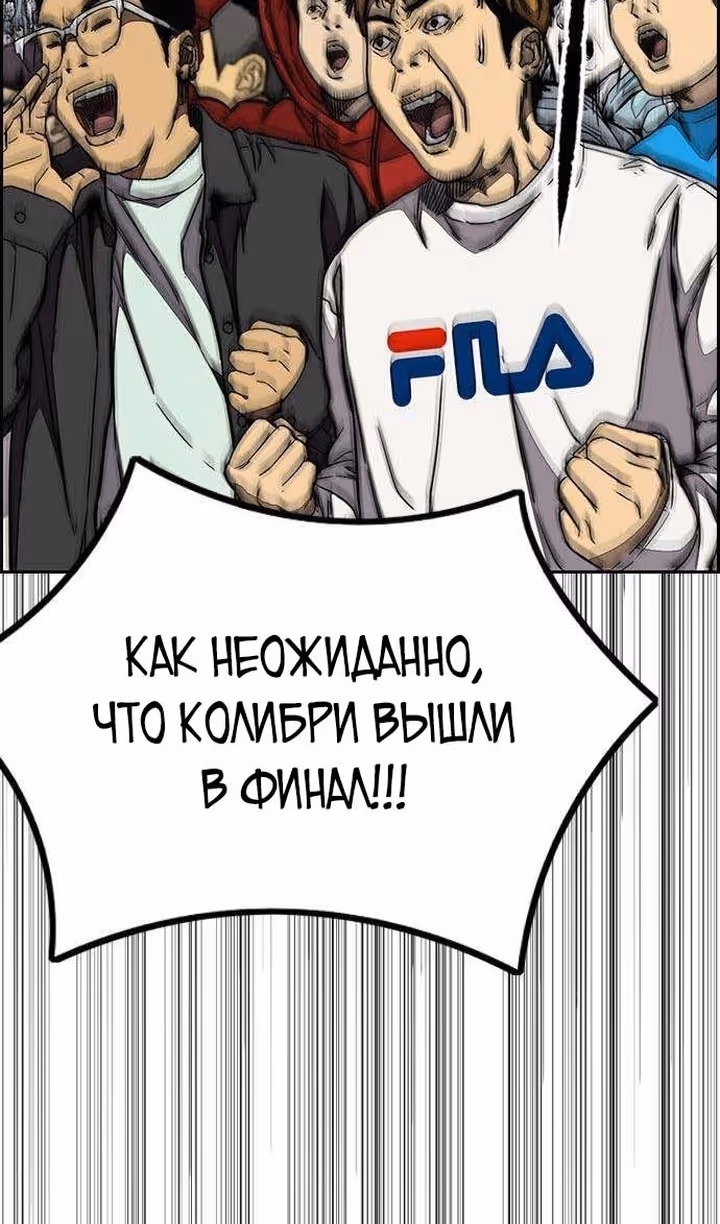 Ветролом — Том 5 · Глава 127, страница 33
