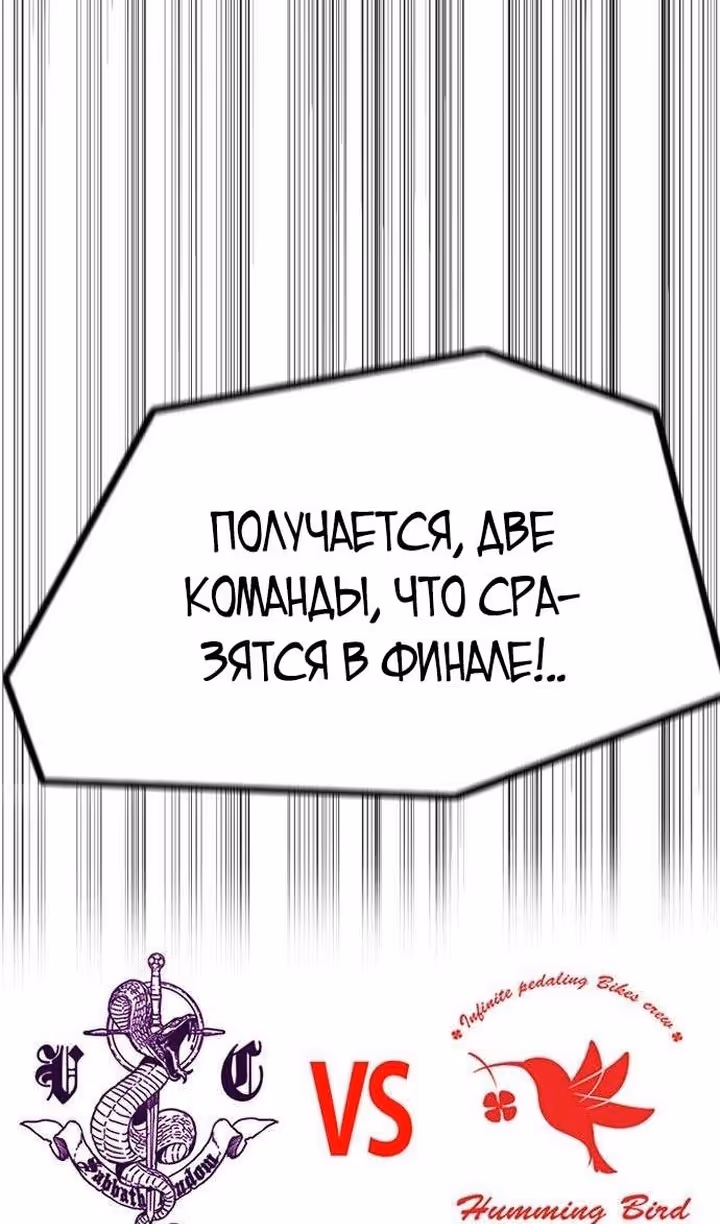 Ветролом — Том 5 · Глава 127, страница 34