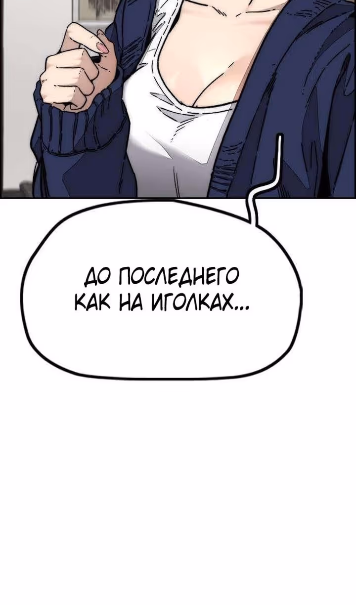 Ветролом — Том 5 · Глава 127, страница 39