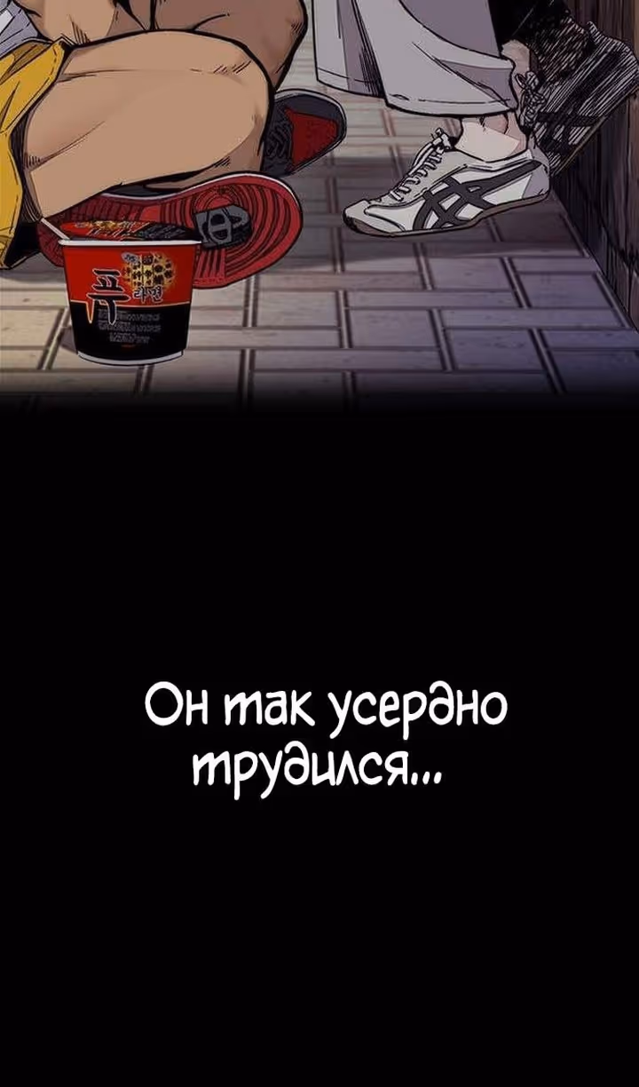 Ветролом — Том 5 · Глава 127, страница 47