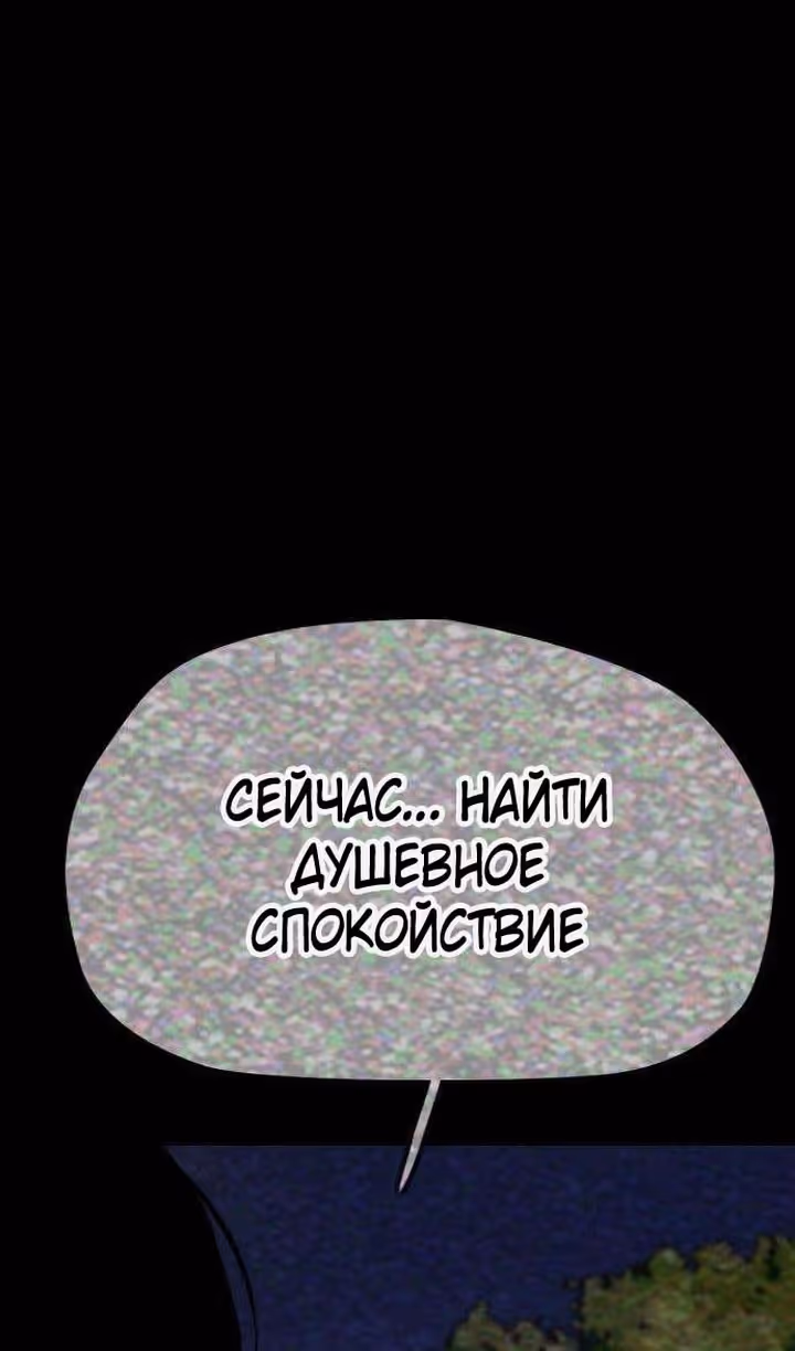Ветролом — Том 5 · Глава 127, страница 84