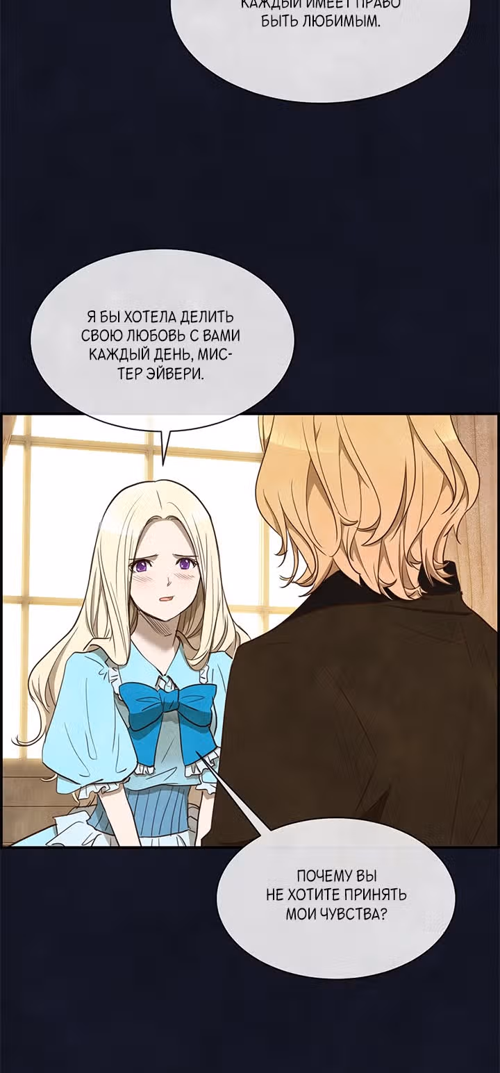 Ингрид, Белая Лань — Том 1 · Глава 27, страница 40