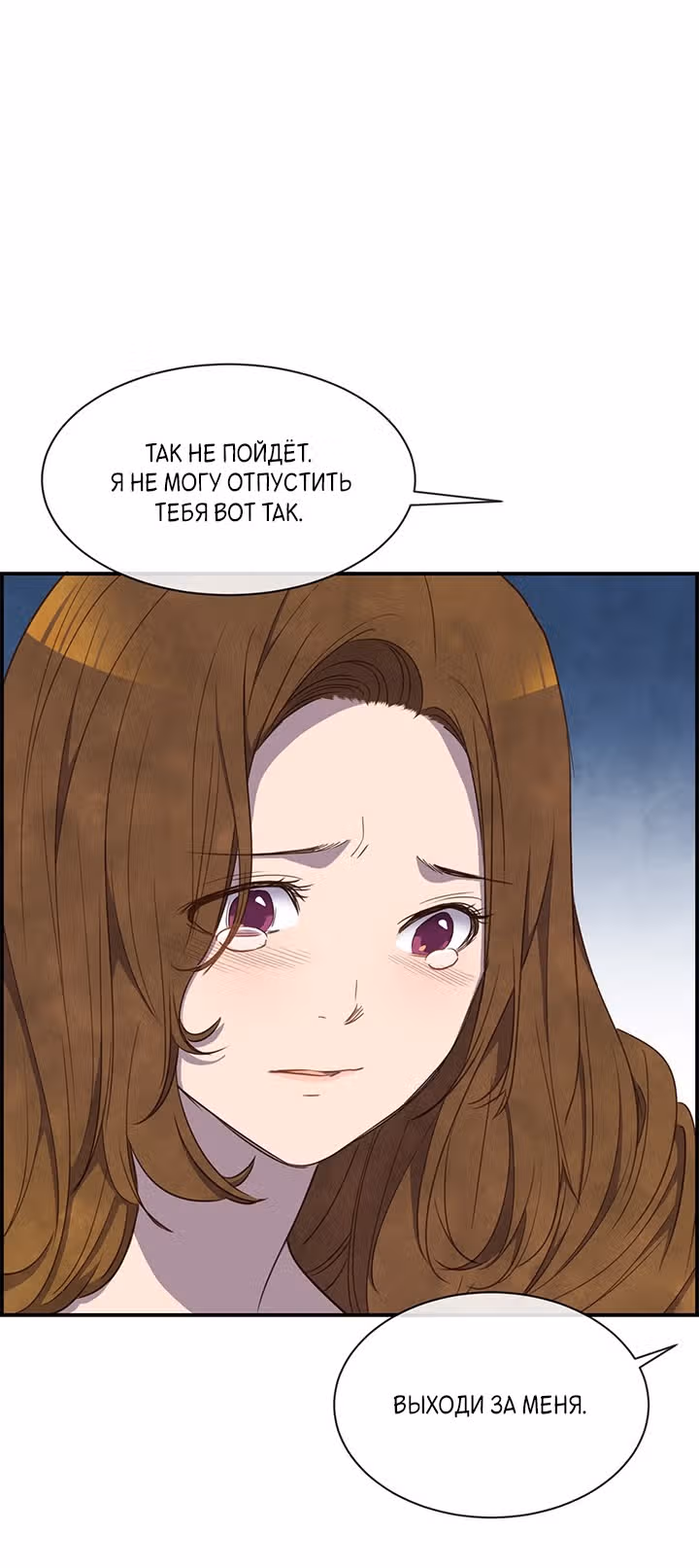 Ингрид, Белая Лань — Том 1 · Глава 27, страница 10