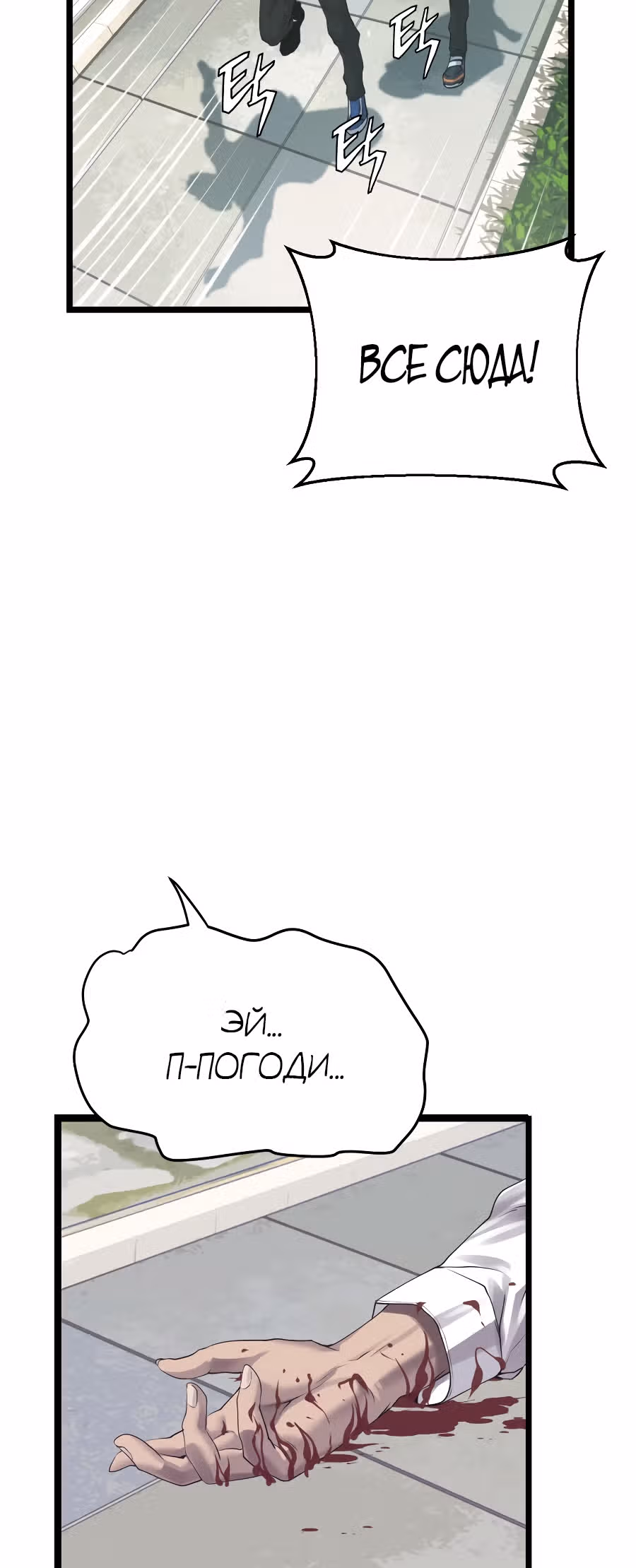 Непобедимый ранкер — Том 1 · Глава 4, страница 36